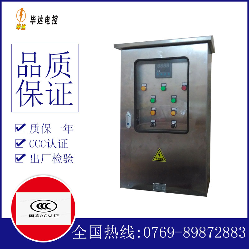 凌云控制箱