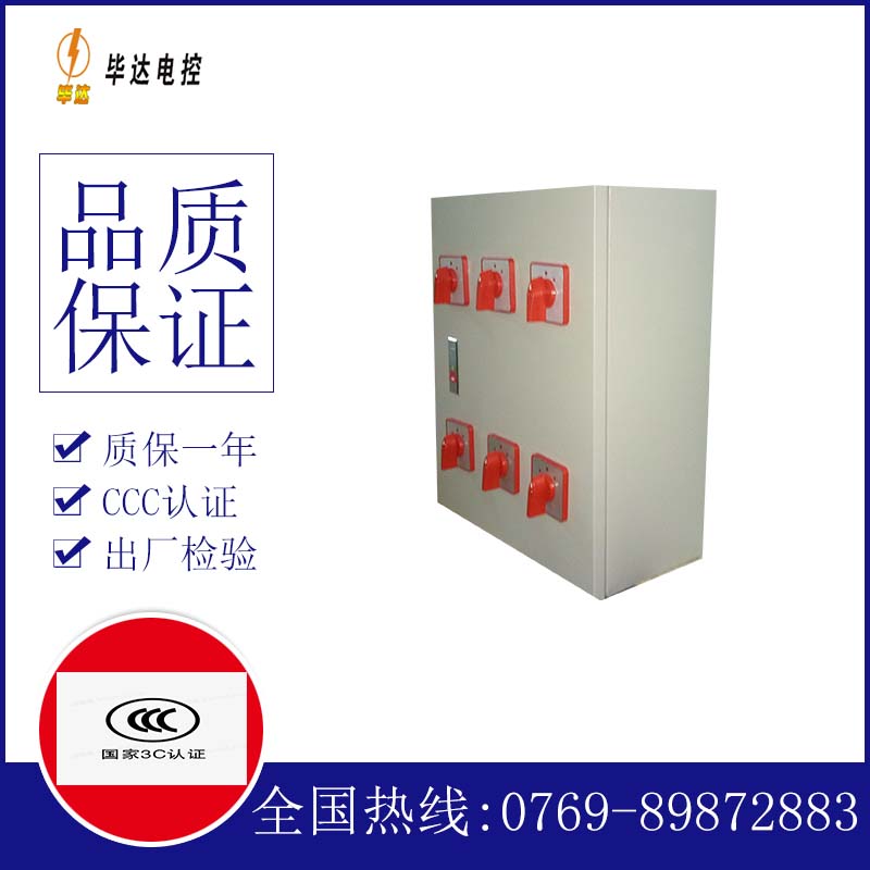 凌云电器控制箱